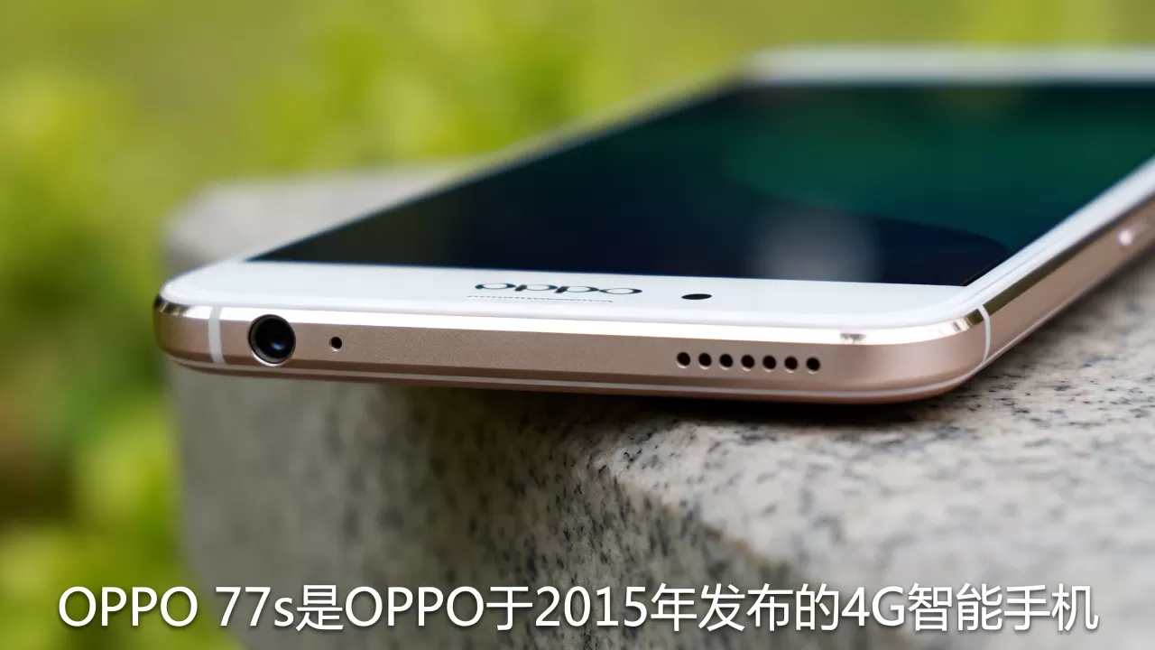 OPPO R7s是什么意思?OPPO R7s是什么意思 OPPO R7s是什么意思?OPPO R7s是什么意思
