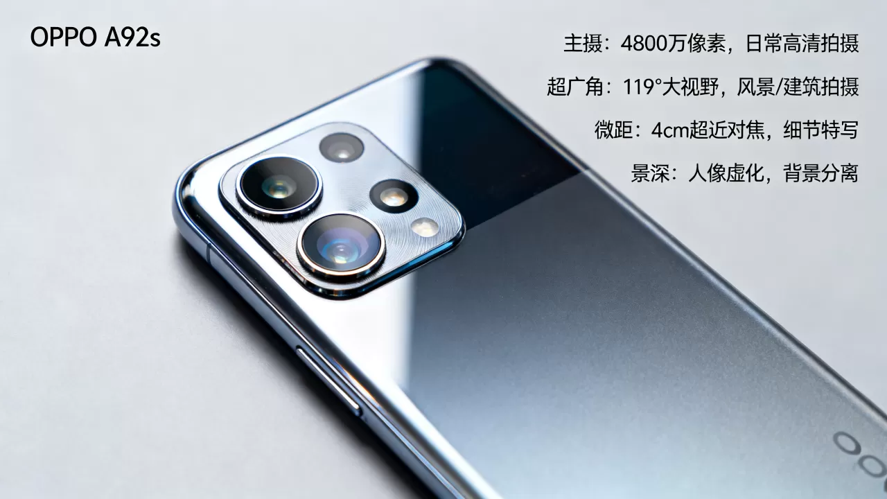 oppoa92s手机四个摄像头有什么用,oppoa92s摄像头功能详解 oppoa92s手机四个摄像头有什么用,oppoa92s摄像头功能详解