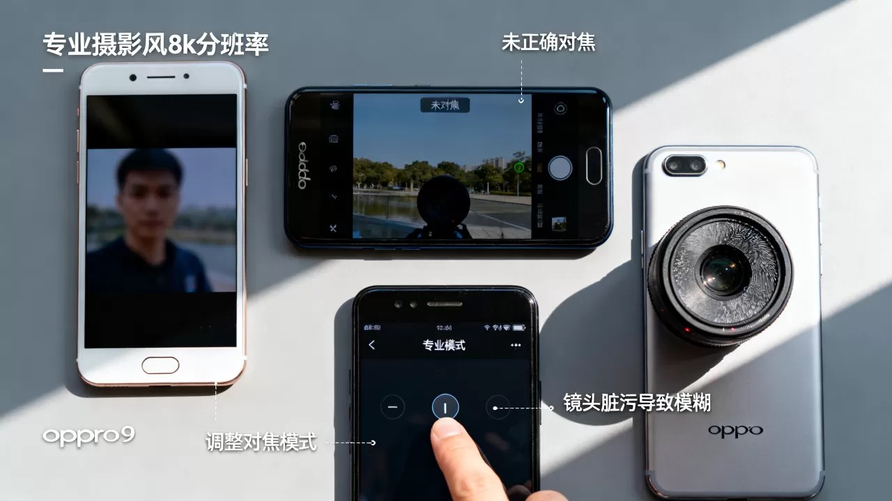 oppor9为什么拍照模糊,手机拍照模糊怎么办 oppor9为什么拍照模糊,手机拍照模糊怎么办