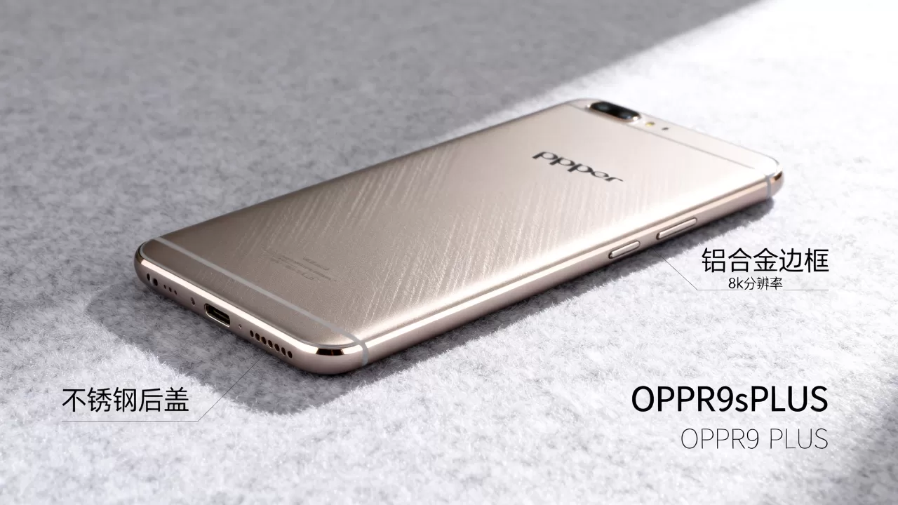 OPPOR9sPlus什么金属的？OPPOR9sPlus机身材质