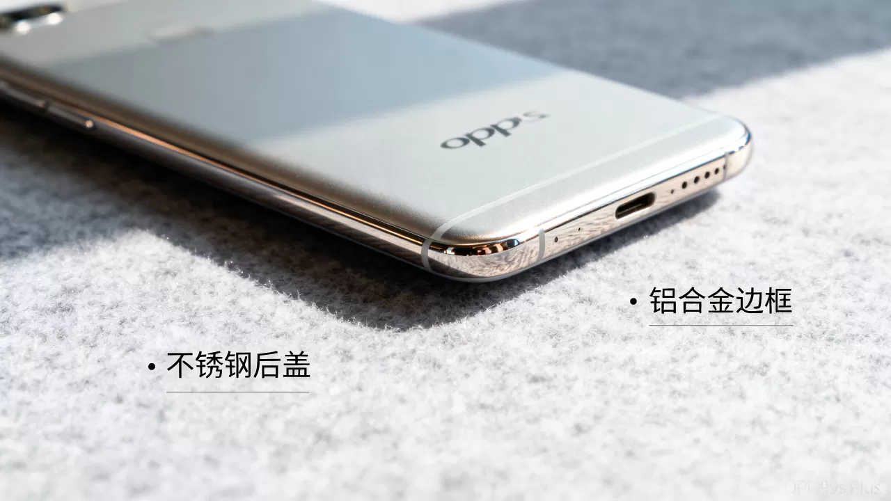 OPPOR9sPlus什么金属的？OPPOR9sPlus机身材质