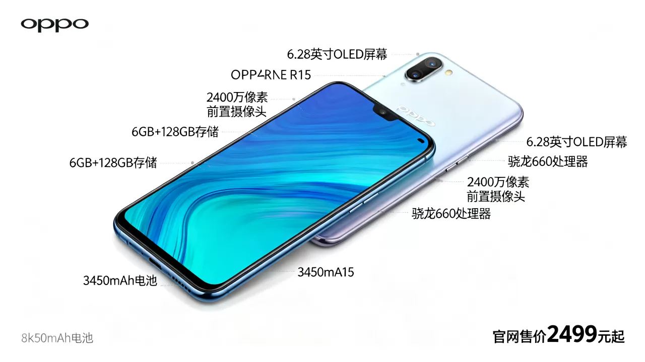 oppor15是什么手机,OPPO R15参数配置及价格 oppor15是什么手机,OPPO R15参数配置及价格
