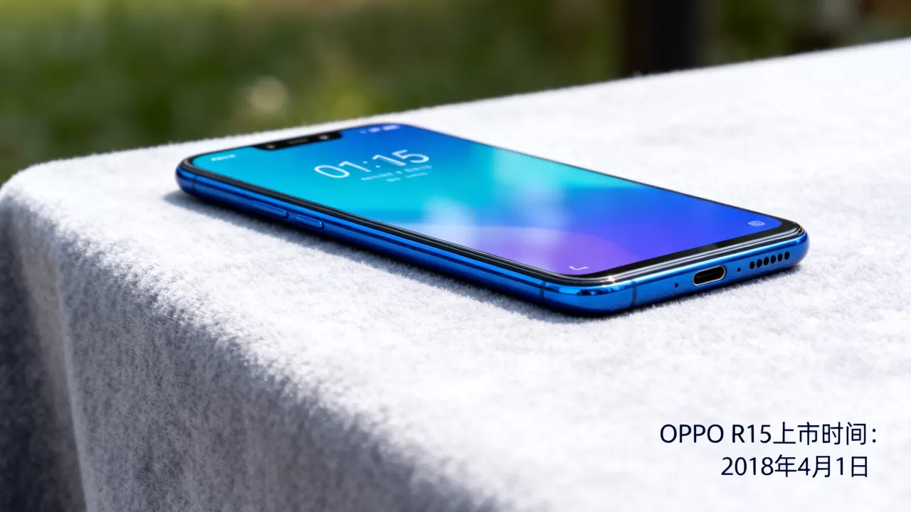 OPPO R15什么时候上市，OPPO R15手机上市时间