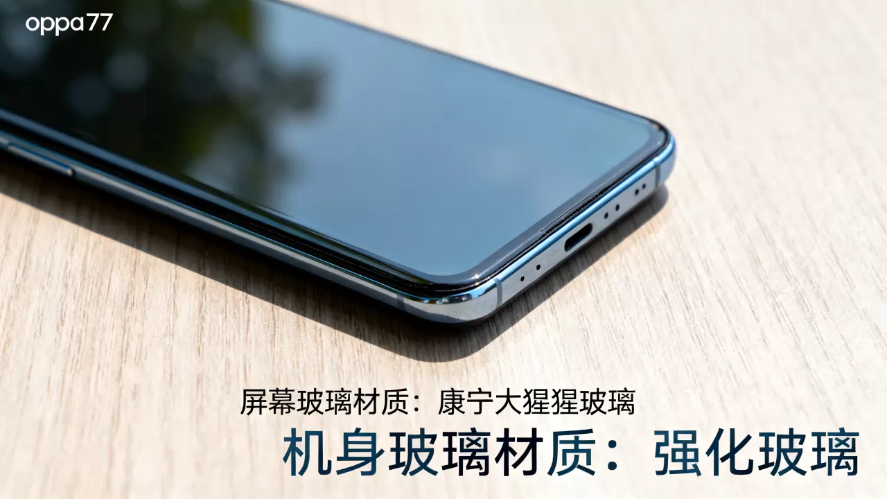 oppoa77玻璃是什么材质,oppoa77手机屏幕玻璃材质 oppoa77玻璃是什么材质,oppoa77手机屏幕玻璃材质