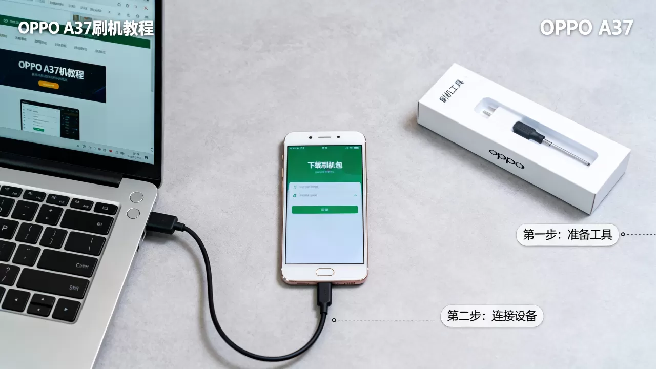 oppoa37有什么刷机包,oppoa37刷机教程 oppoa37有什么刷机包,oppoa37刷机教程