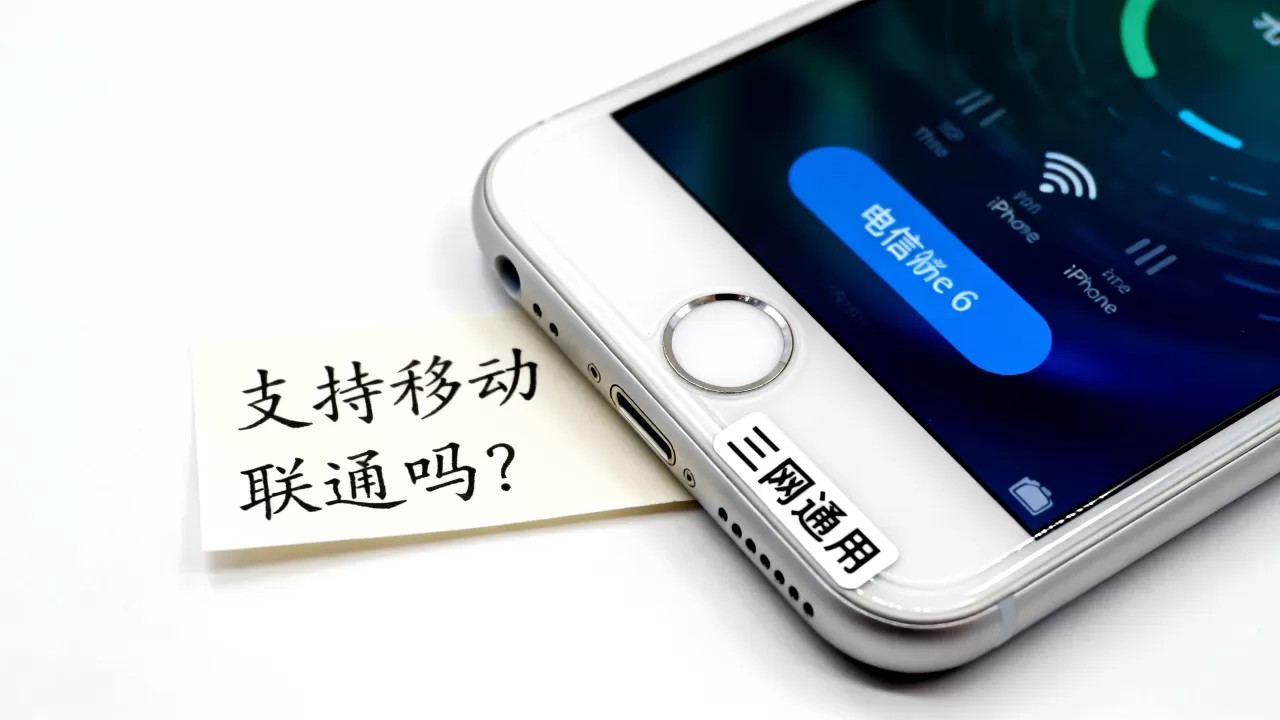 电信iphone6三网通用,电信iphone6支持移动联通吗 电信iphone6三网通用,电信iphone6支持移动联通吗