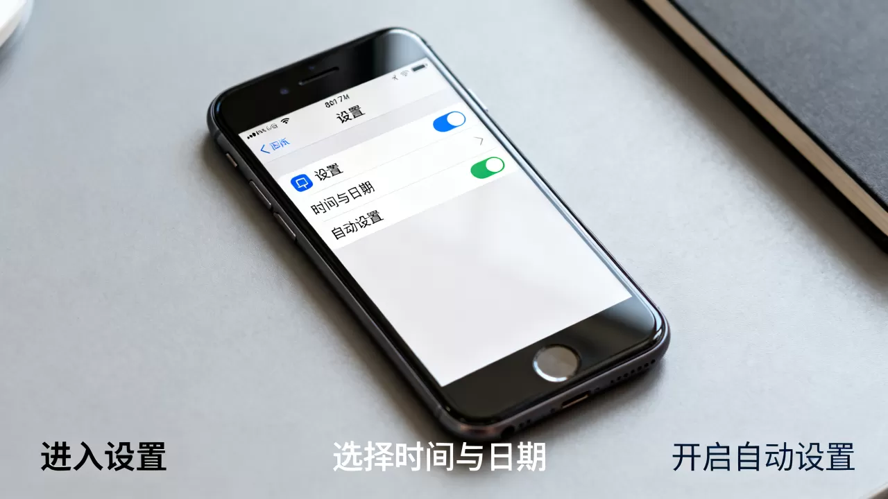 怎么设置iphone7时间,iPhone7自动设置时间方法 怎么设置iphone7时间,iPhone7自动设置时间方法