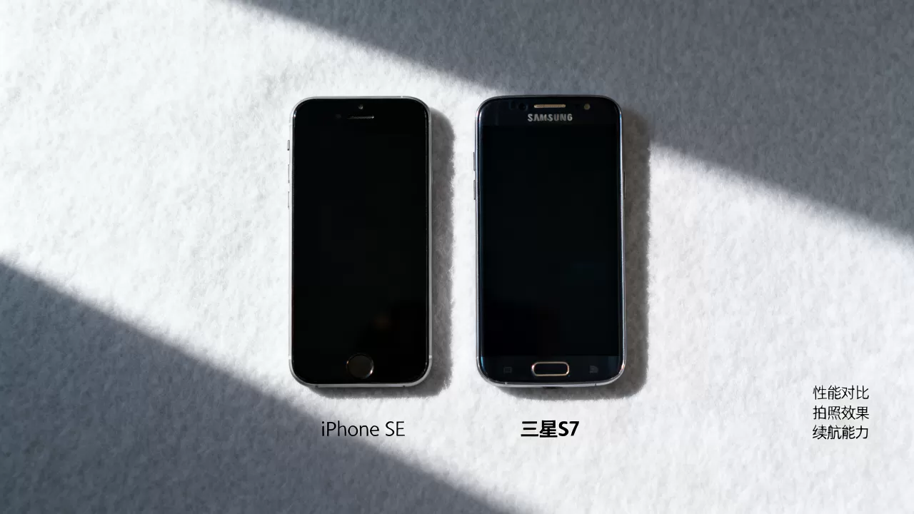iphone se和三星s7哪个好，iphone se和三星s7对比