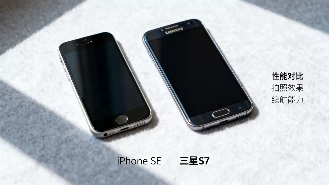 iphone se和三星s7哪个好，iphone se和三星s7对比