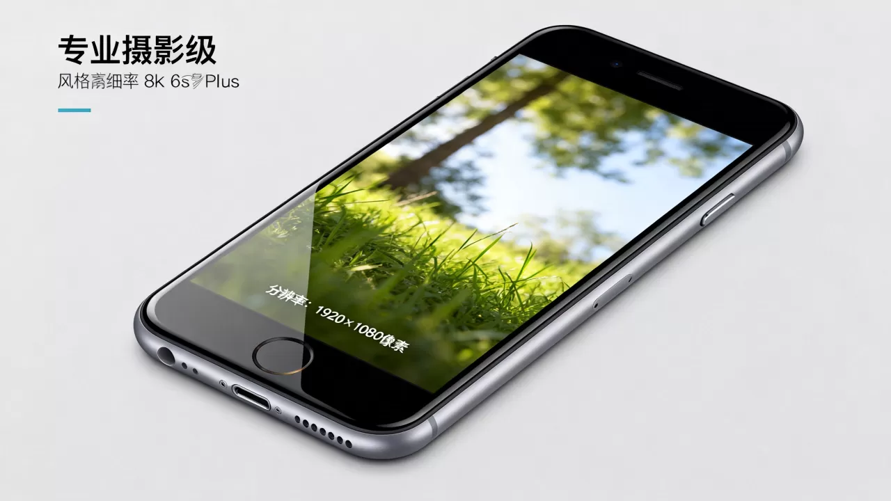 iPhone 6s Plus分辨率是多少?iPhone 6s Plus屏幕分辨率 iPhone 6s Plus分辨率是多少?iPhone 6s Plus屏幕分辨率