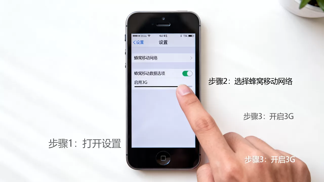 iphone5 3g上网设置,iphone5怎么设置3g网络 iphone5 3g上网设置,iphone5怎么设置3g网络