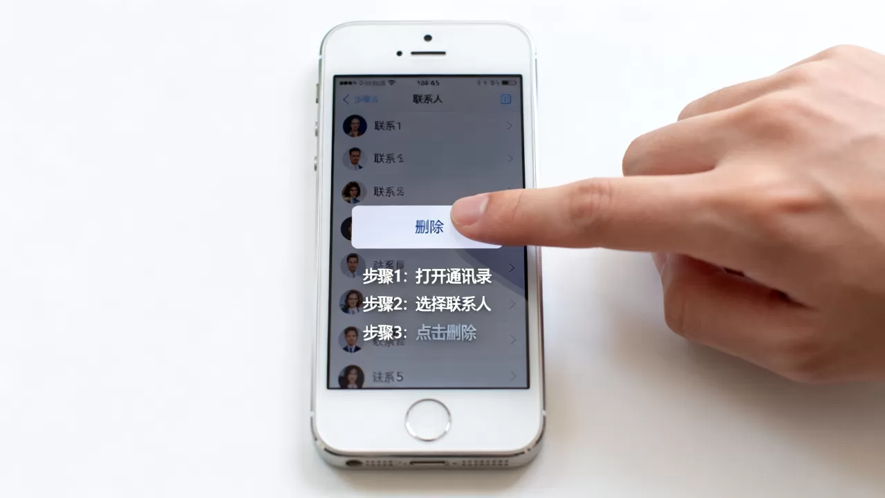 iphone5怎么删除联系人,iphone5删除联系人方法 iphone5怎么删除联系人,iphone5删除联系人方法