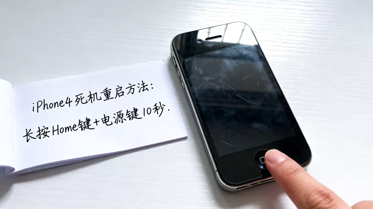 iPhone4死机了怎么办,iPhone4死机重启方法 iPhone4死机了怎么办,iPhone4死机重启方法