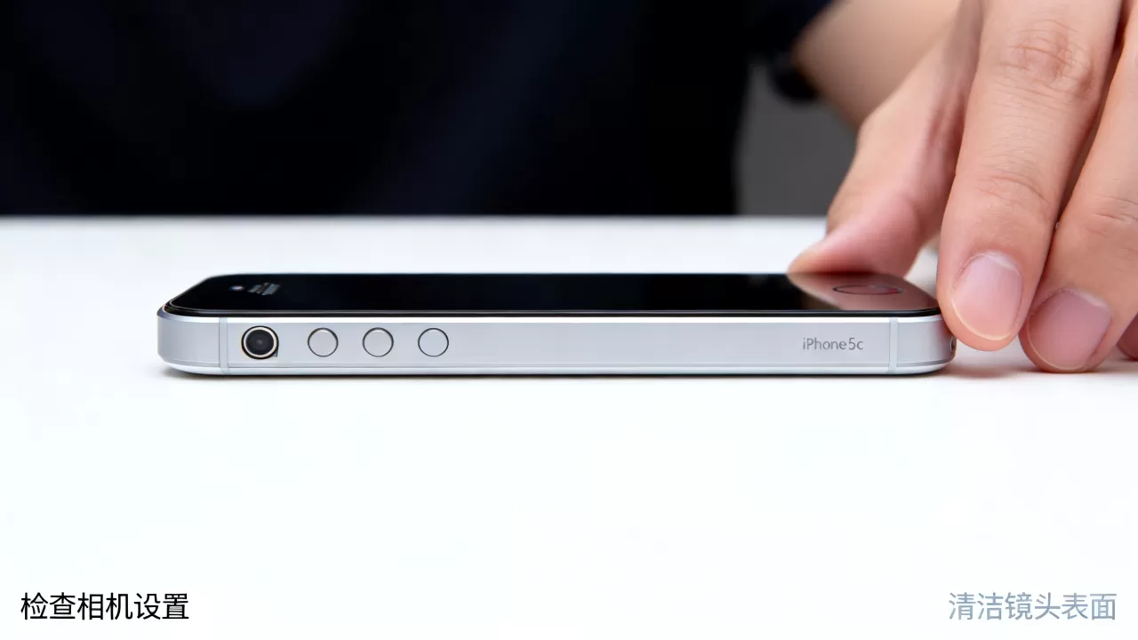 iphone5c前置摄像头不亮怎么办，iphone5c前置摄像头