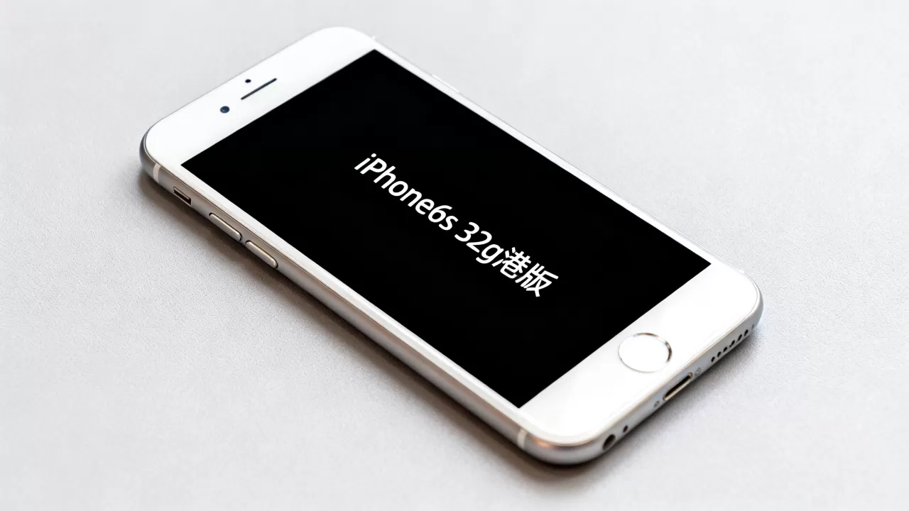 iPhone6s 32g 港版多少钱,iPhone6s 32g 港版 iPhone6s 32g 港版多少钱,iPhone6s 32g 港版