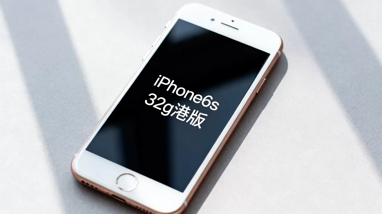 iPhone6s 32g 港版多少钱,iPhone6s 32g 港版 iPhone6s 32g 港版多少钱,iPhone6s 32g 港版