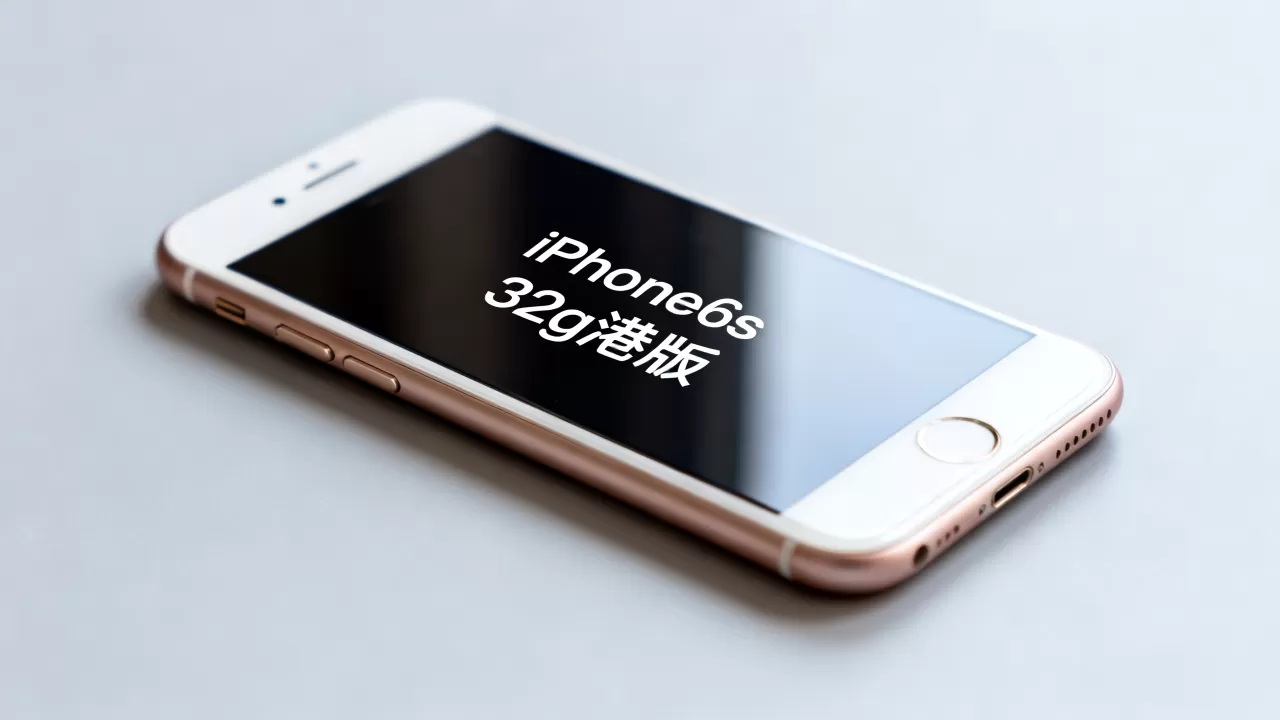 iPhone6s 32g 港版多少钱,iPhone6s 32g 港版 iPhone6s 32g 港版多少钱,iPhone6s 32g 港版