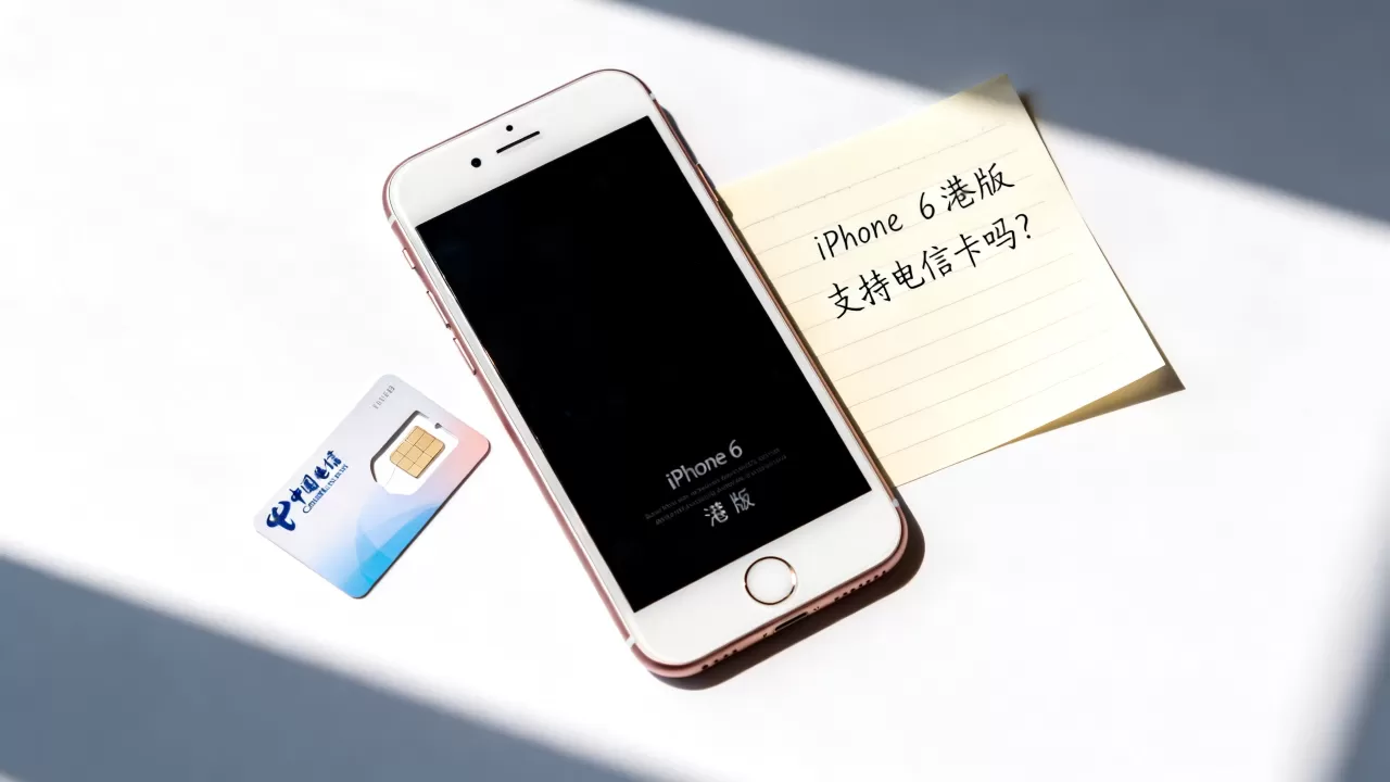 iphone6港版可以用电信吗,iphone6港版支持电信卡吗 iphone6港版可以用电信吗,iphone6港版支持电信卡吗