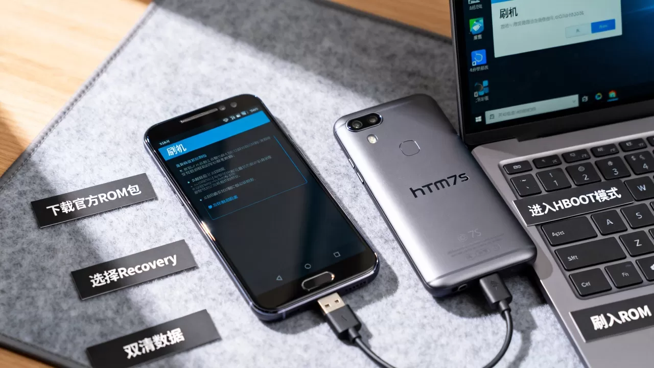 htcm7s版刷机教程,htcm7s版刷机 htcm7s版刷机教程,htcm7s版刷机
