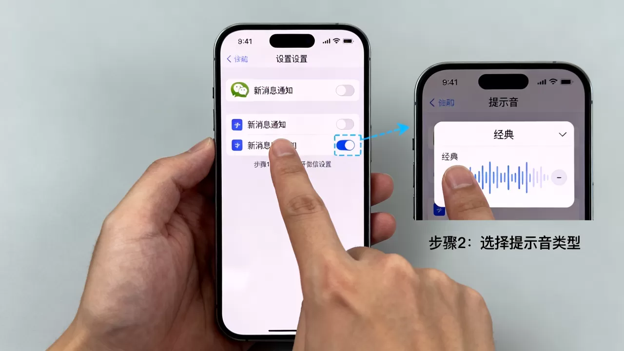 怎么设置iphone微信提示音 怎么设置iphone微信提示音