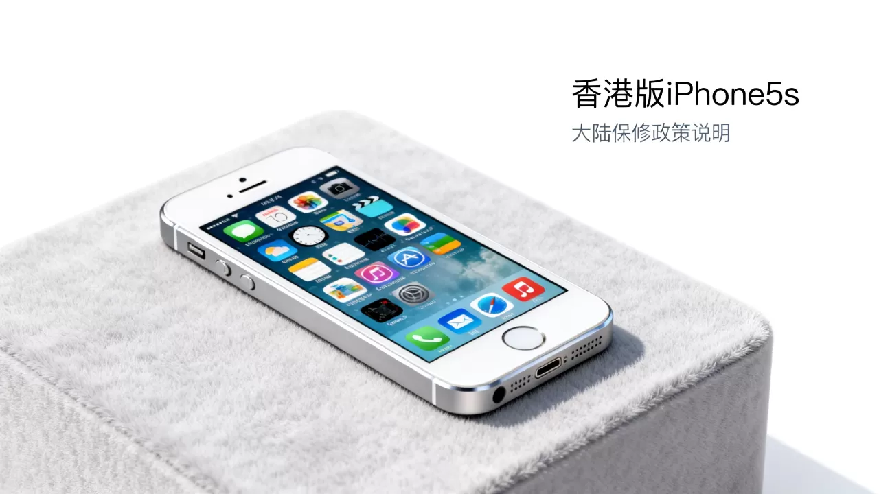 香港iphone5s大陆保修,iphone5s香港版大陆能保修吗 香港iphone5s大陆保修,iphone5s香港版大陆能保修吗
