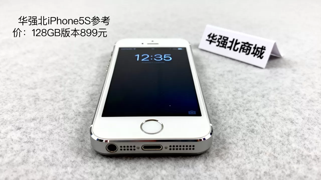 iphone5s华强北商城，华强北iphone5s多少钱