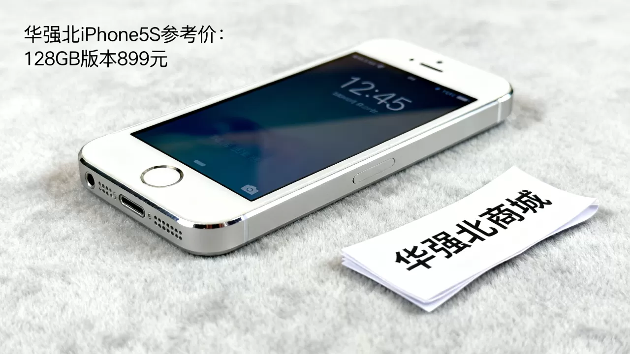 iphone5s华强北商城，华强北iphone5s多少钱