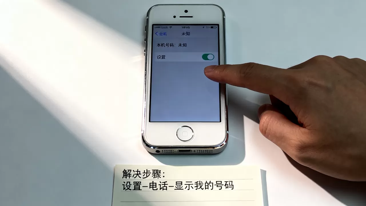 iphone5本机号码未知,iphone5本机号码显示未知怎么解决 iphone5本机号码未知,iphone5本机号码显示未知怎么解决
