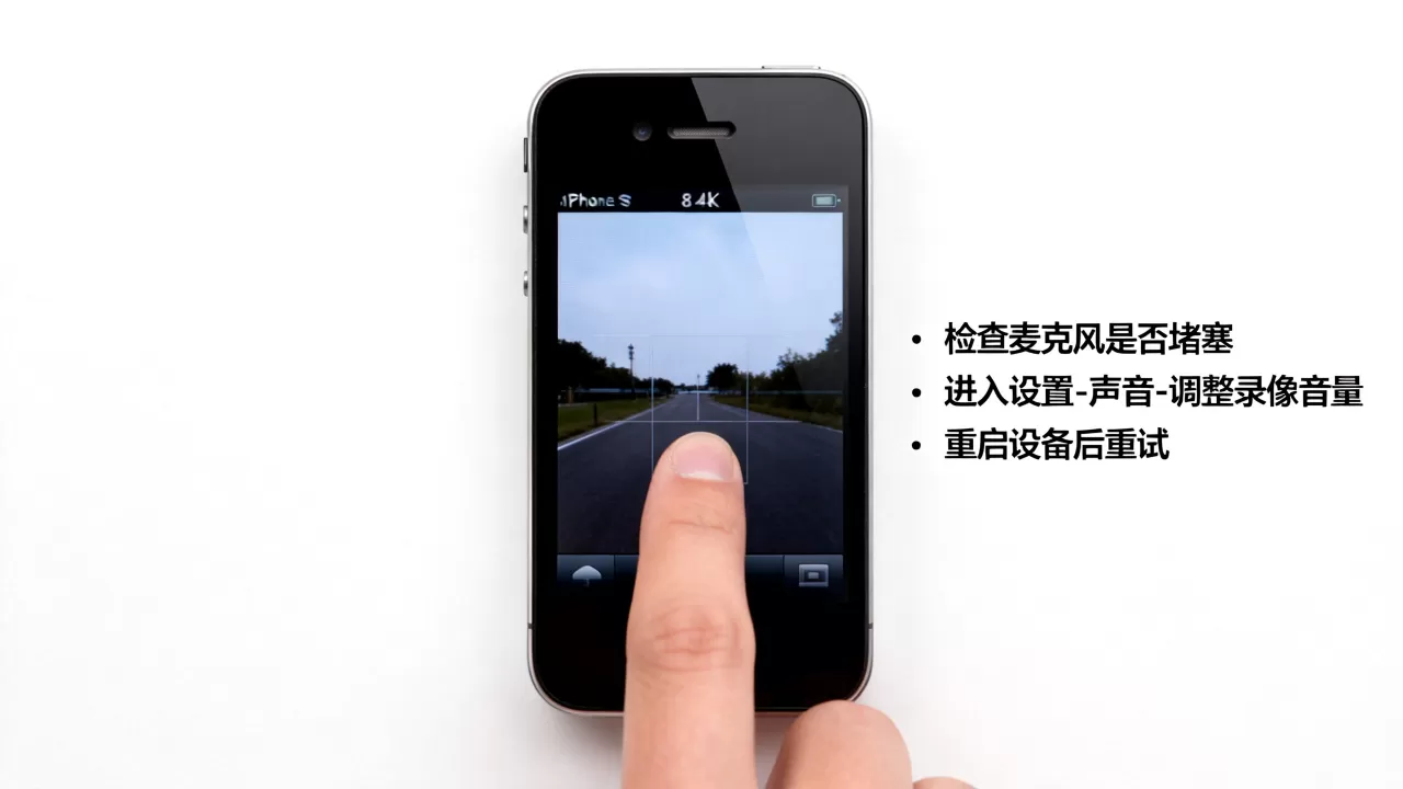 iphone4s录像没声音怎么办，iphone4s录像没声音