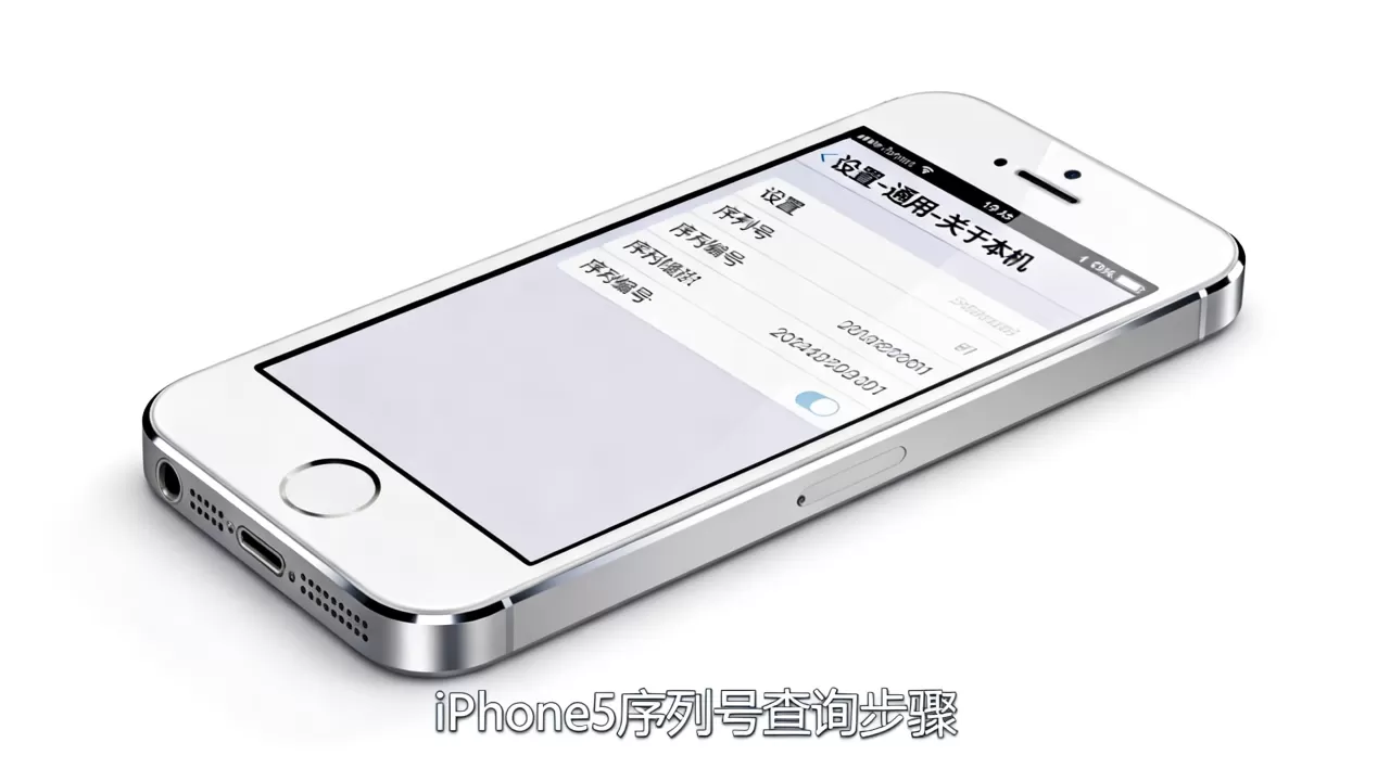 iphone5查不到序列号怎么办,iphone5序列号查询方法 iphone5查不到序列号怎么办,iphone5序列号查询方法