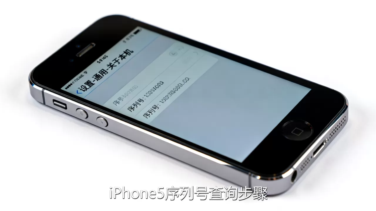 iphone5查不到序列号怎么办,iphone5序列号查询方法 iphone5查不到序列号怎么办,iphone5序列号查询方法