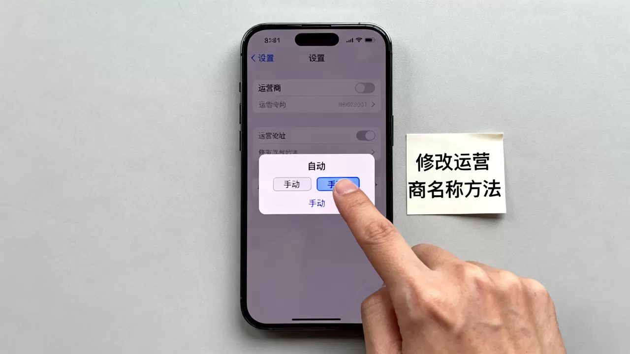 iphone不越狱改运营商名字,iPhone修改运营商名称方法 iphone不越狱改运营商名字,iPhone修改运营商名称方法