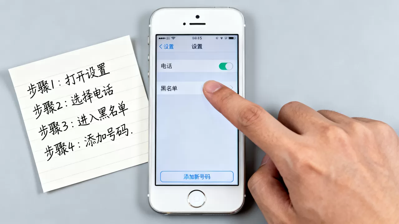 iphone5怎么设置黑名单,iphone5拉黑号码教程 iphone5怎么设置黑名单,iphone5拉黑号码教程