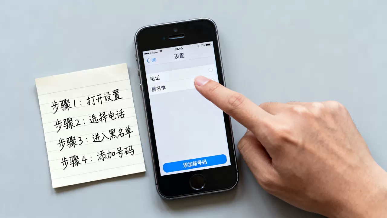 iphone5怎么设置黑名单,iphone5拉黑号码教程 iphone5怎么设置黑名单,iphone5拉黑号码教程