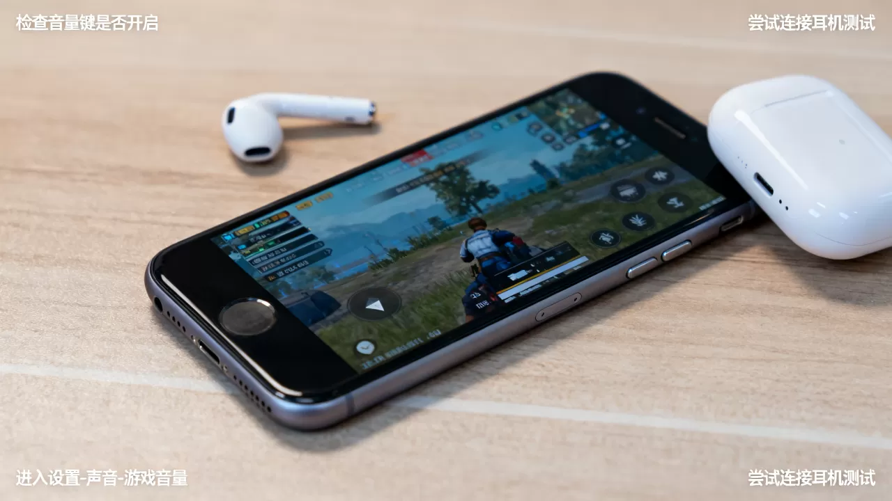 iPhone7玩游戏没声音了怎么办?苹果手机游戏无声解决方法 iPhone7玩游戏没声音了怎么办?苹果手机游戏无声解决方法