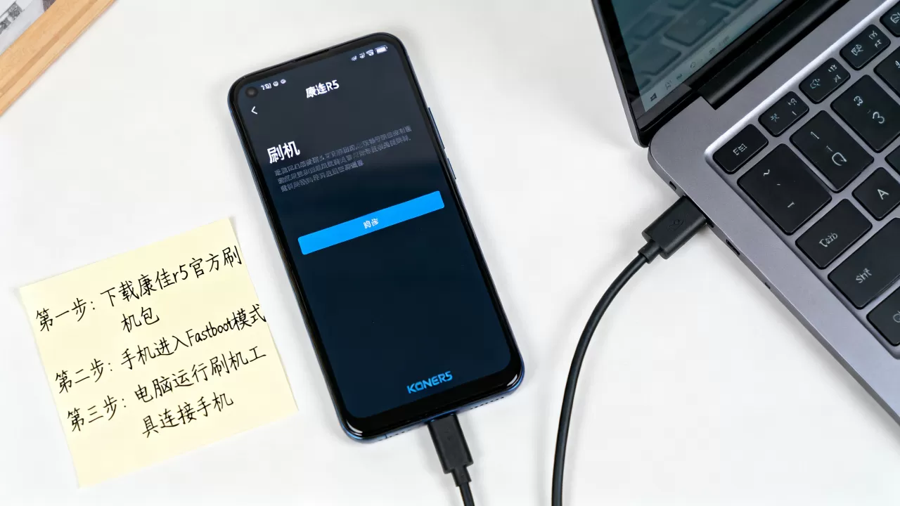 康佳r5怎么刷机 康佳r5怎么刷机