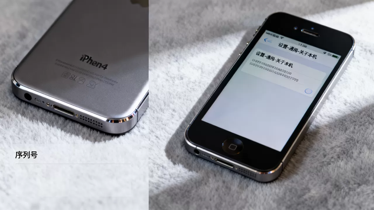 iphone4s 序列号在哪,iphone4s 查序列号 iphone4s 序列号在哪,iphone4s 查序列号