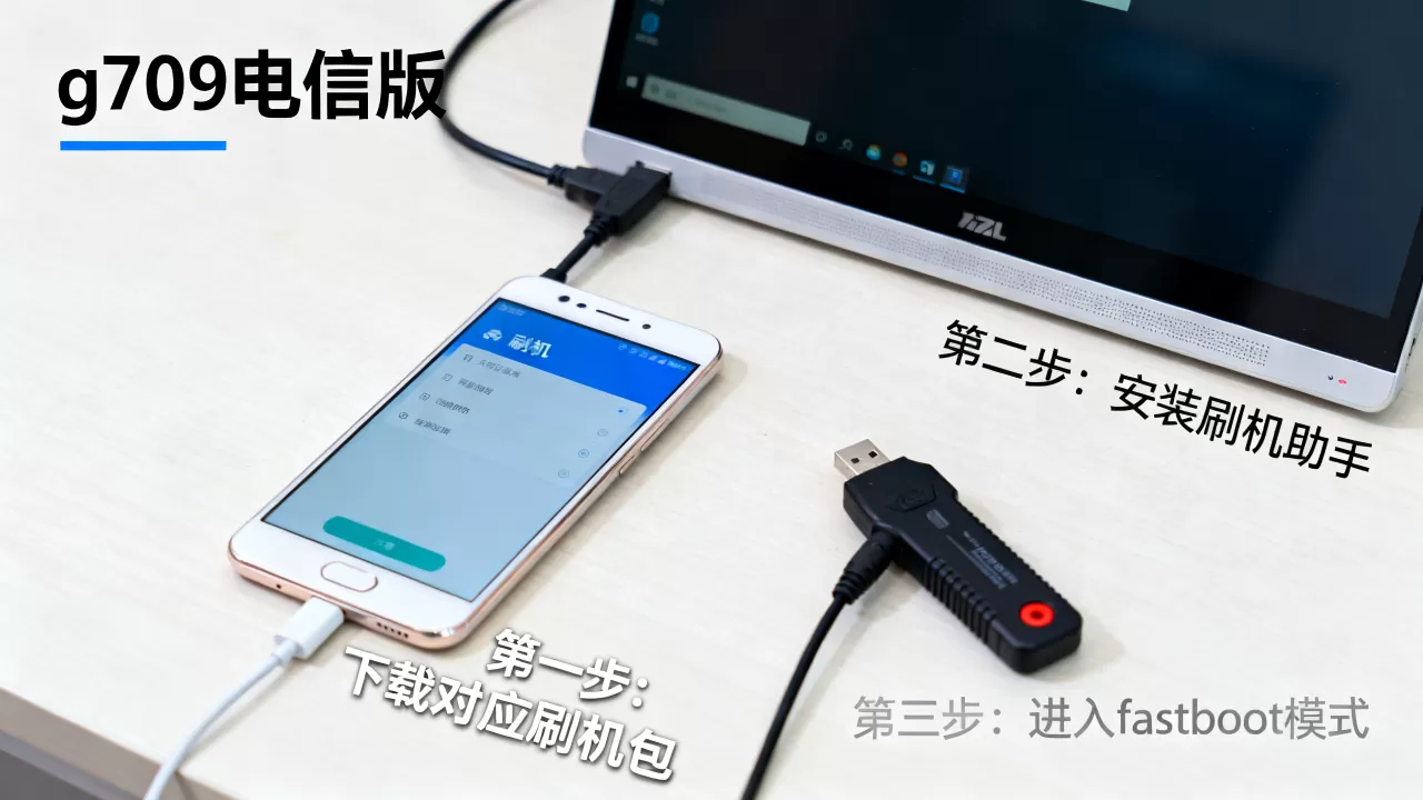 g7109电信版刷机教程，g7109电信版怎么刷机