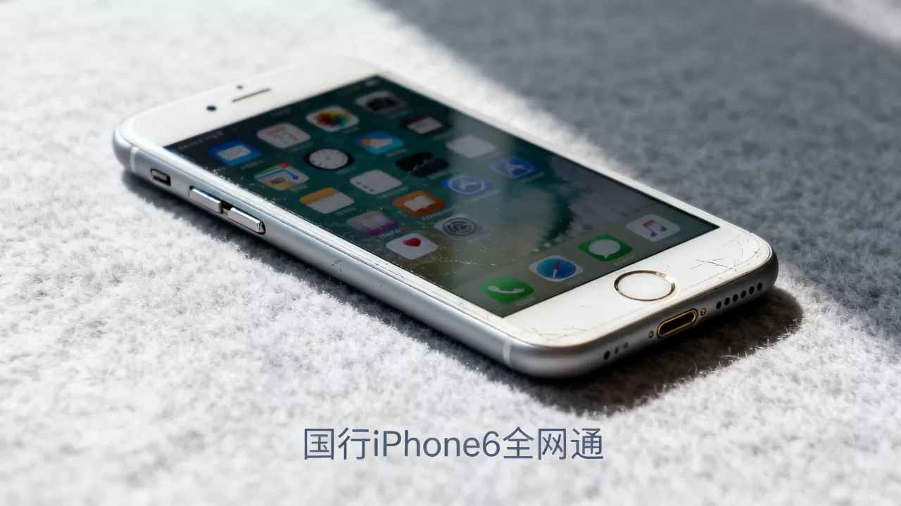 国行iphone6全网通,国行iphone6全网通多少钱 国行iphone6全网通,国行iphone6全网通多少钱