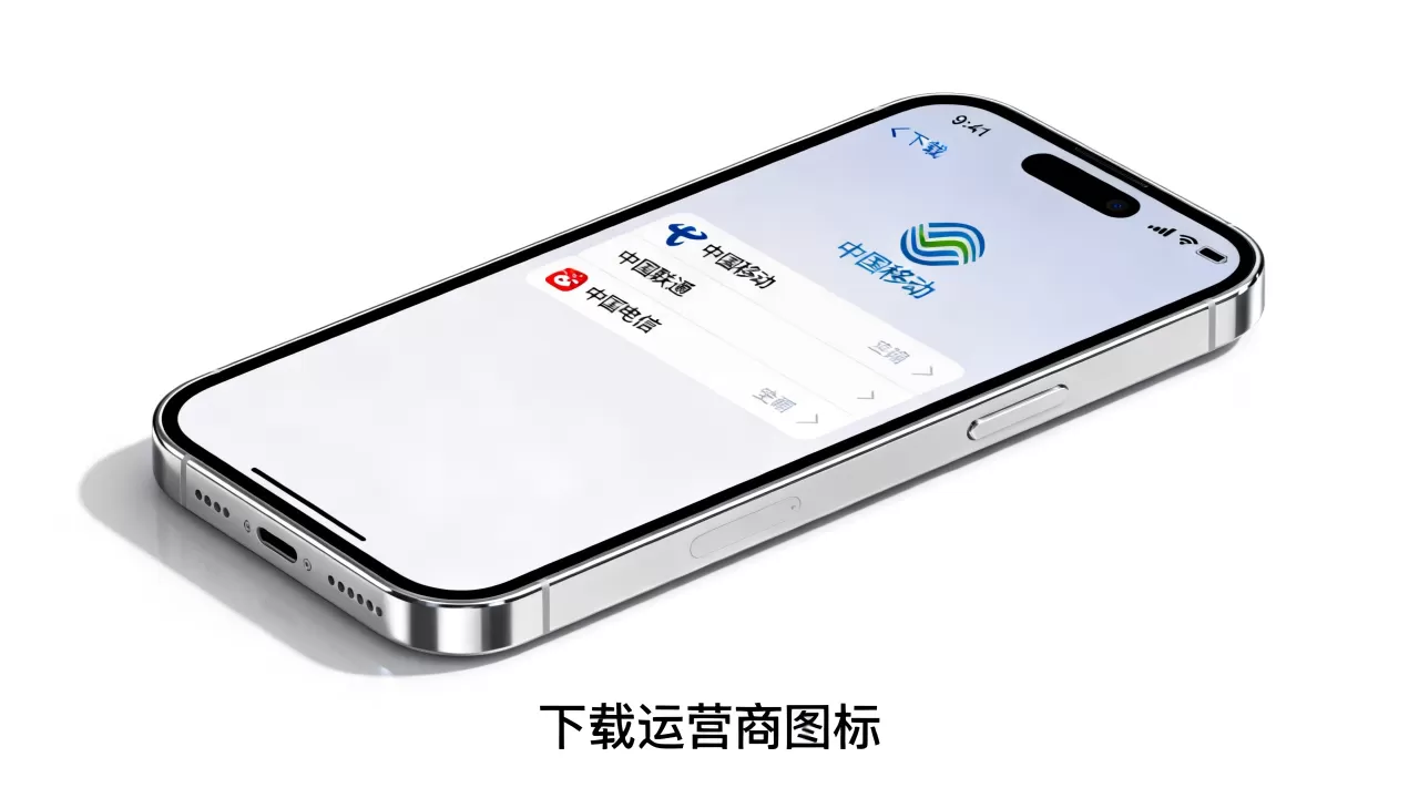 iphone运营商图标下载，iphone运营商图标怎么下载