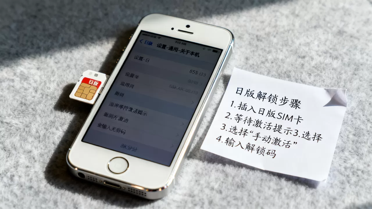 iphone5s日版解锁教程,iphone5s日版怎么解锁 iphone5s日版解锁教程,iphone5s日版怎么解锁