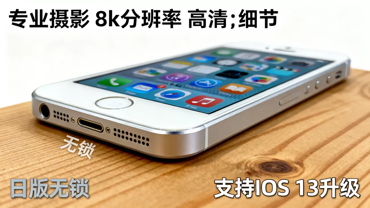 iphone5c日版无锁能升级ios13吗,iphone5c日版无锁 iphone5c日版无锁能升级ios13吗,iphone5c日版无锁