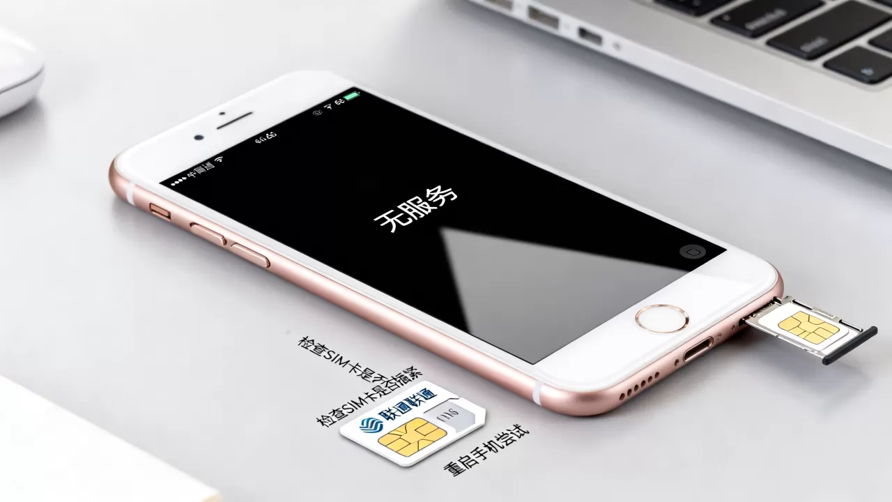 iphone6s无服务联通,iphone6s无服务怎么办 iphone6s无服务联通,iphone6s无服务怎么办