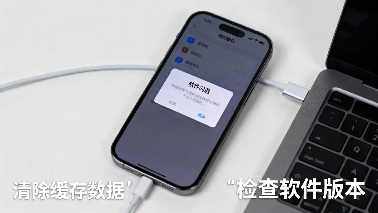手机刷机后软件闪退怎么办?手机刷机后软件闪退 手机刷机后软件闪退怎么办?手机刷机后软件闪退