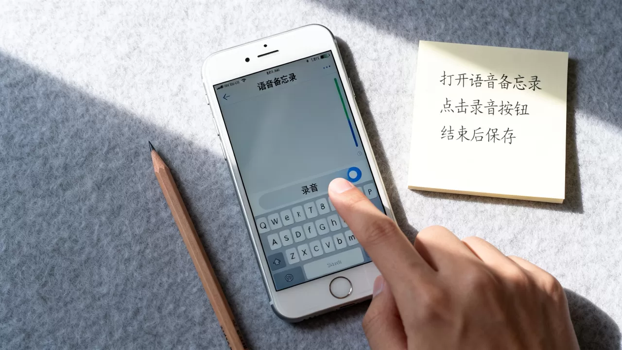 iphone语音备忘录怎么用，iphone语音备忘录怎么录音
