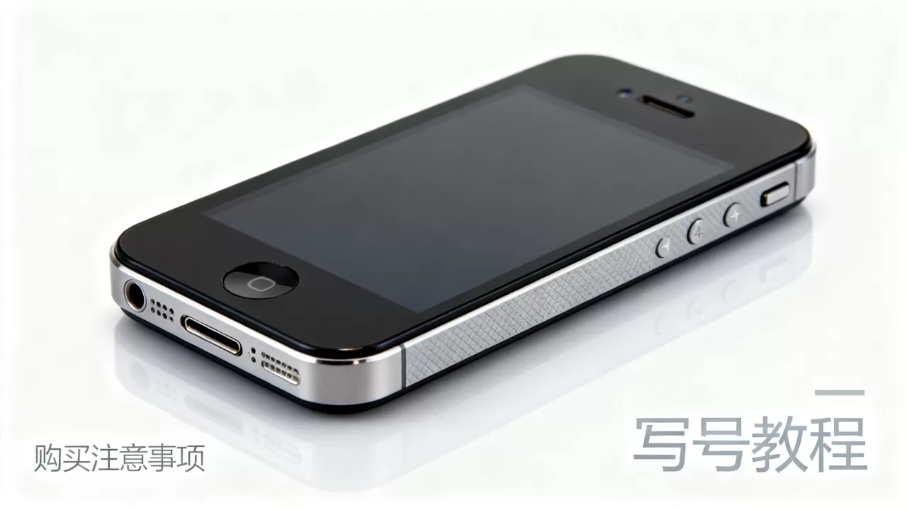 iphone4美版写号机怎么买,iphone4美版写号机 iphone4美版写号机怎么买,iphone4美版写号机