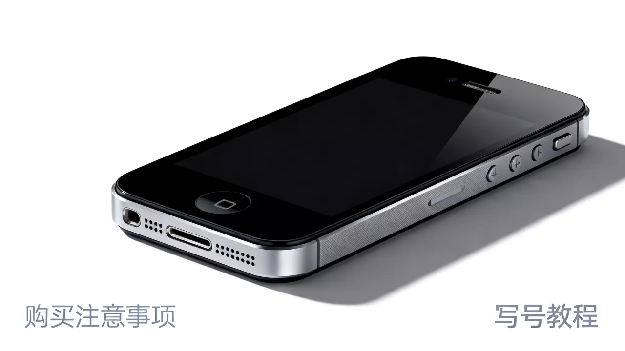 iphone4美版写号机怎么买,iphone4美版写号机 iphone4美版写号机怎么买,iphone4美版写号机