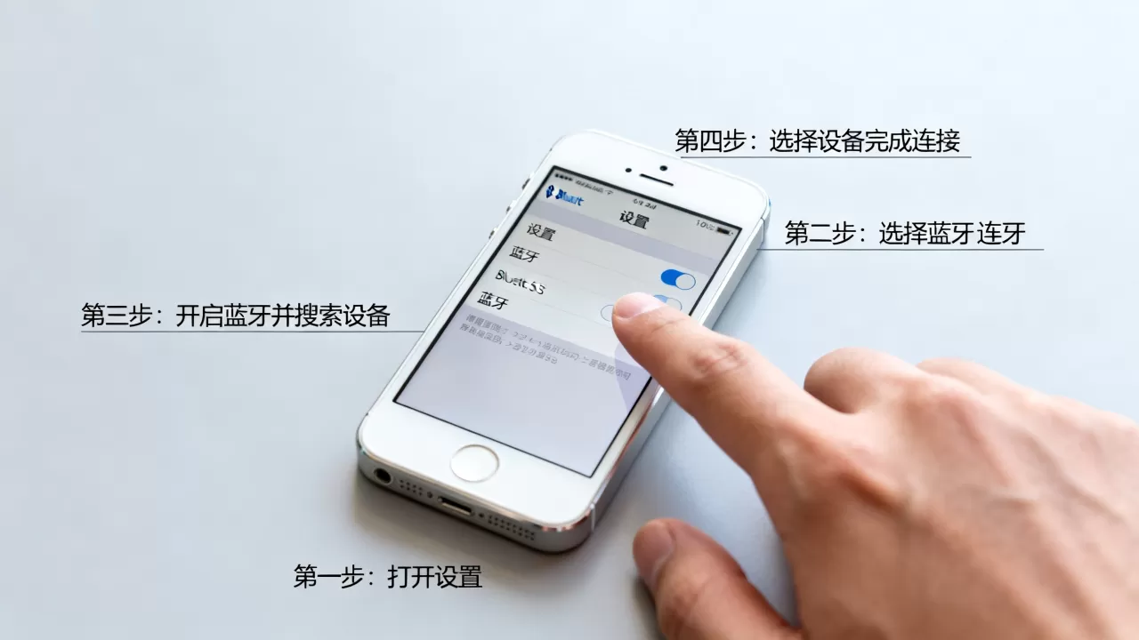 iphone5s蓝牙怎么用,iphone5s蓝牙连接教程 iphone5s蓝牙怎么用,iphone5s蓝牙连接教程