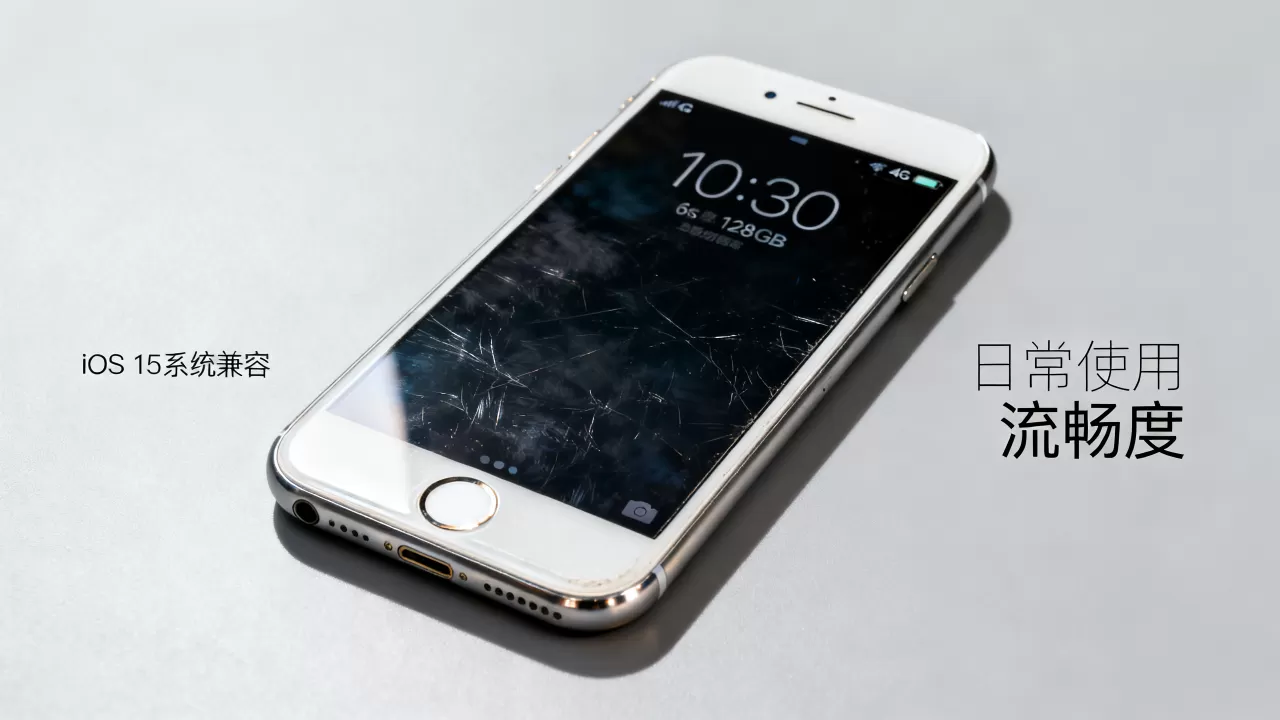 iphone6s128g还能用吗,iphone6s128g iphone6s128g还能用吗,iphone6s128g