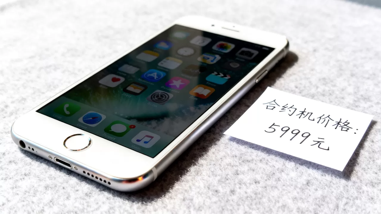 iphone6s合约机价格是多少？iphone6s合约机价格